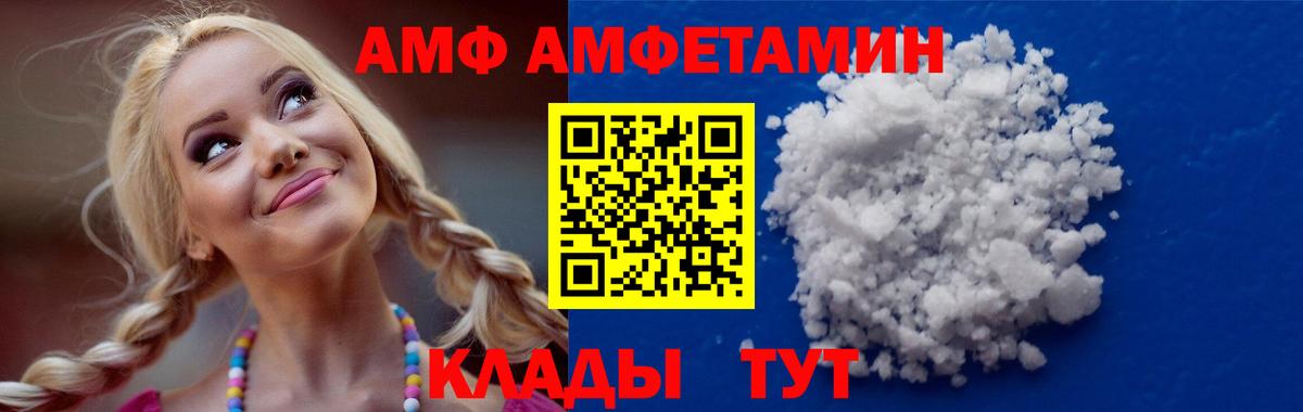 АМФ  Вход с VPN  Красноярск  АМФ Premium 