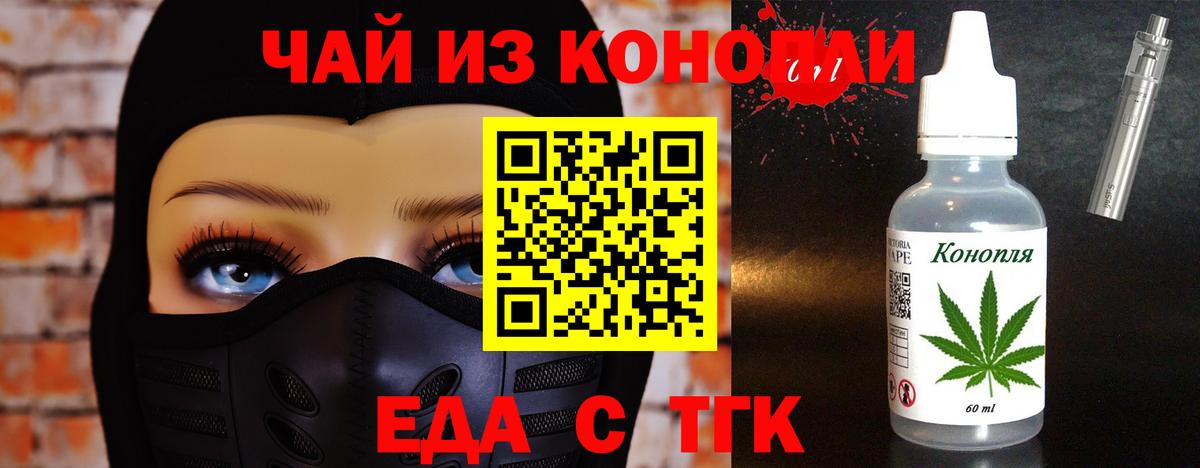 Cannafood конопля  Вход с VPN  Красноярск 