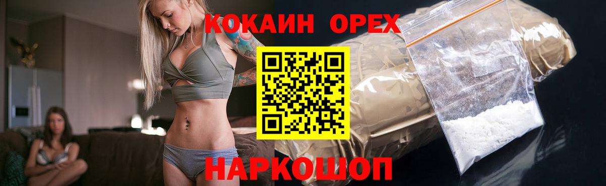 продажа наркотиков  Cocaine Колумбийский  Красноярск  Вход с VPN  Кокаин FishScale 