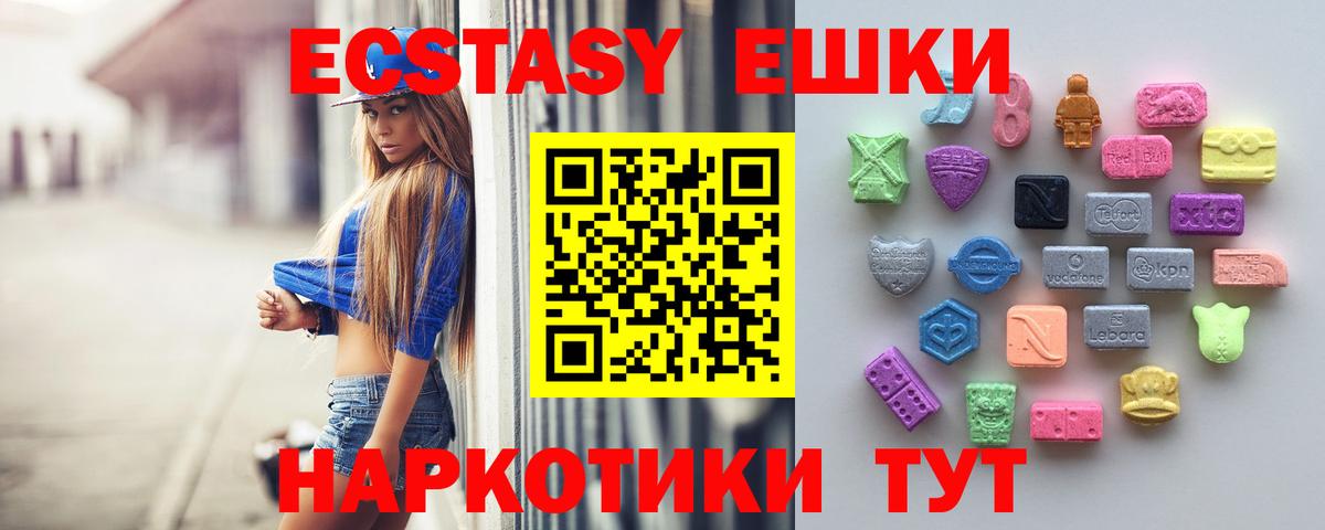 ЭКСТАЗИ  Вход с VPN  Ecstasy таблы  Красноярск  гидра как войти  Ecstasy круглые 