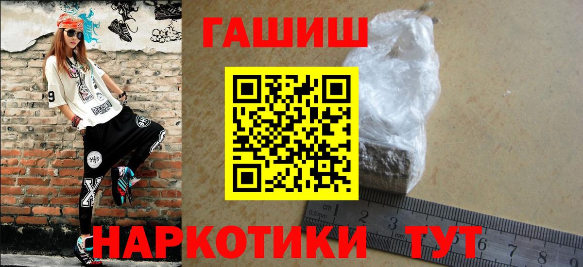 Гашиш Cannabis  ГАШИШ Cannabis  Вход с VPN  Гашиш  Красноярск 