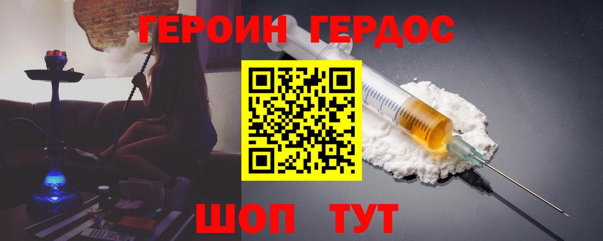 ГЕРОИН гречка  Вход с VPN  Красноярск 
