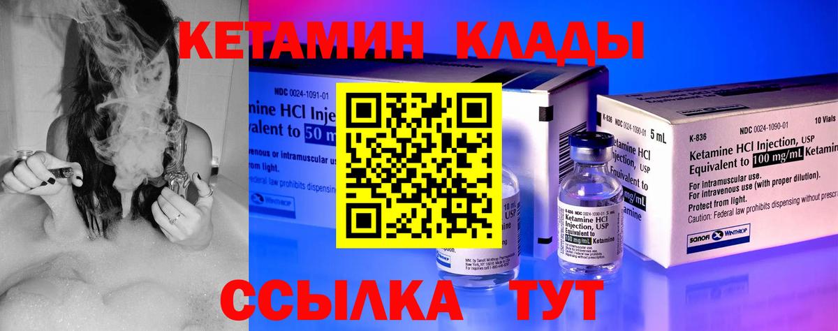 Красноярск  КЕТАМИН VHQ  мориарти наркотические препараты  Вход с VPN 