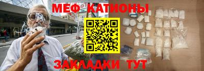 мяу мяу кристалл Комсомольск-на-Амуре