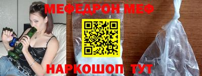 мяу мяу кристалл Комсомольск-на-Амуре