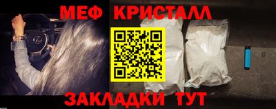 мяу мяу кристалл Комсомольск-на-Амуре