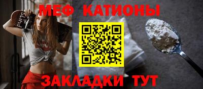 мяу мяу кристалл Комсомольск-на-Амуре