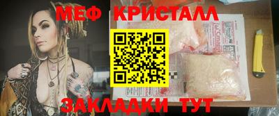 мяу мяу кристалл Комсомольск-на-Амуре