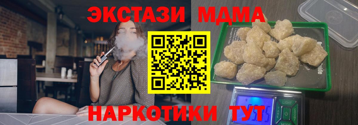 МДМА молли  Вход с VPN  Красноярск  МДМА  МДМА Molly 