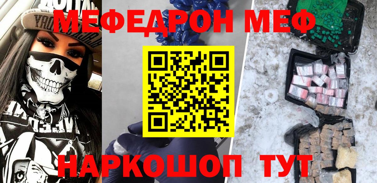 МЕФ мука Красноярск