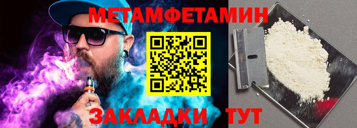 Красноярск  МЕТАМФЕТАМИН витя  МЕТАМФЕТАМИН  Вход с VPN 